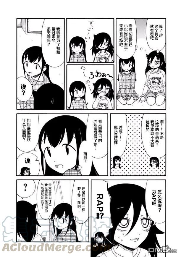 丧141 不受欢迎兮和小纪一起去高中4