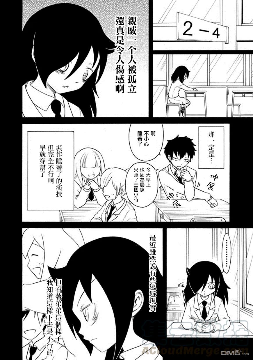 丧41 反正也不受欢迎积分制4