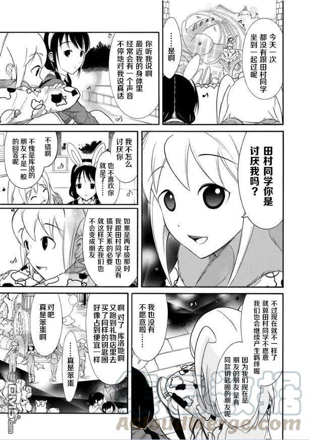 丧130.5 不受欢迎兮远足结束（下）4