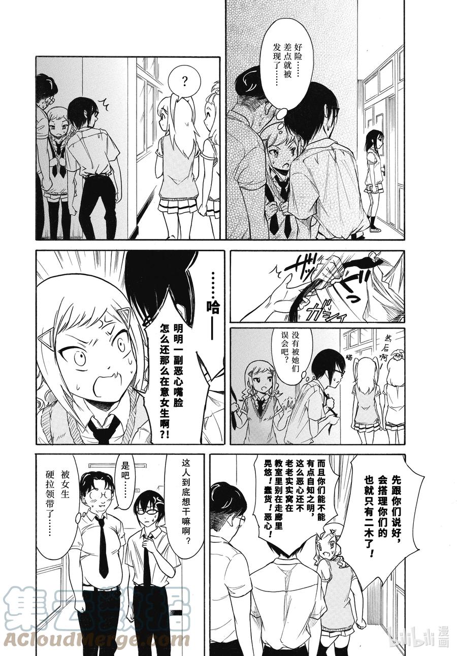 丧199.5 不受欢迎兮高三之秋（中篇）1