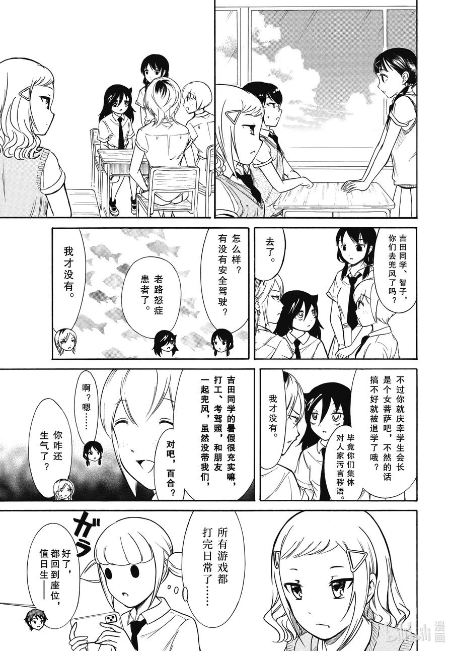 丧187 不受欢迎兮不瞭解他人2