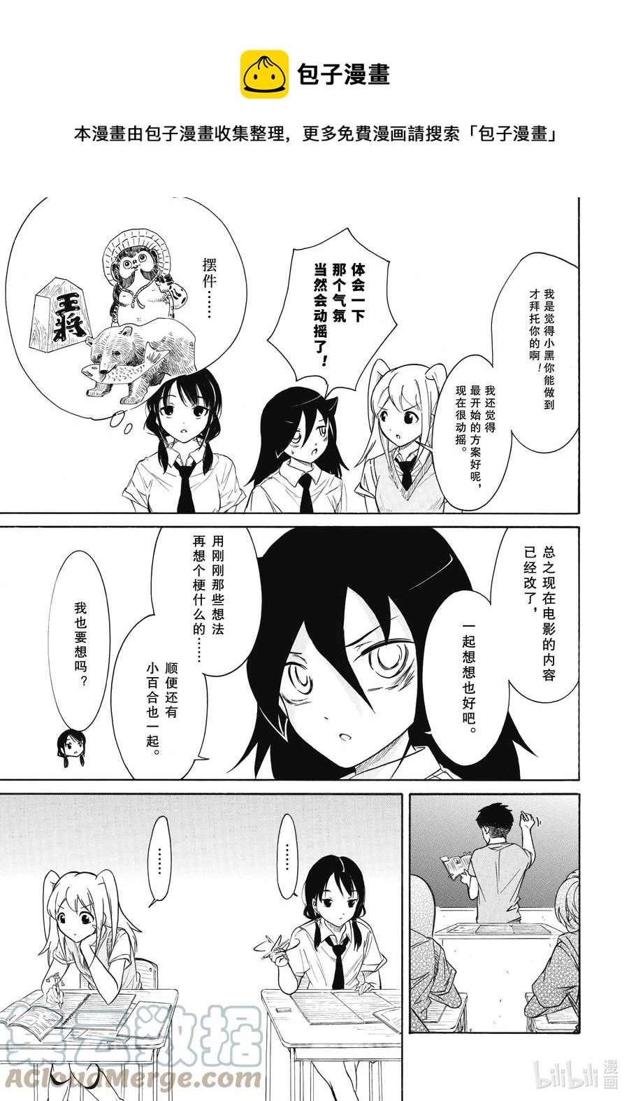 丧197 不受欢迎兮推进一点点4