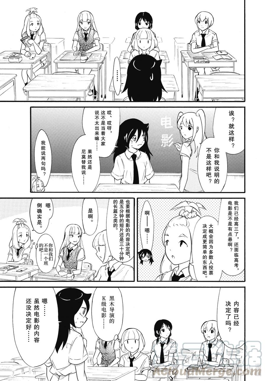 丧186 不受欢迎兮发表提案4