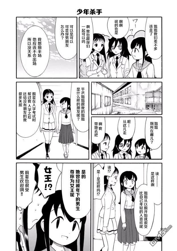 丧142 不受欢迎兮小纪也决定了未来方向2