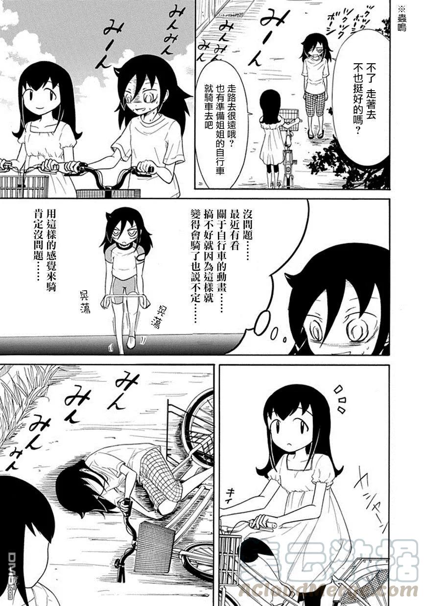 丧62 不受欢迎 还是回家吧2