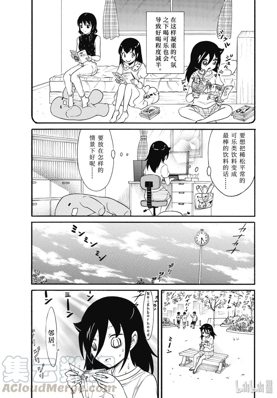 丧180 不受欢迎兮喝可乐2