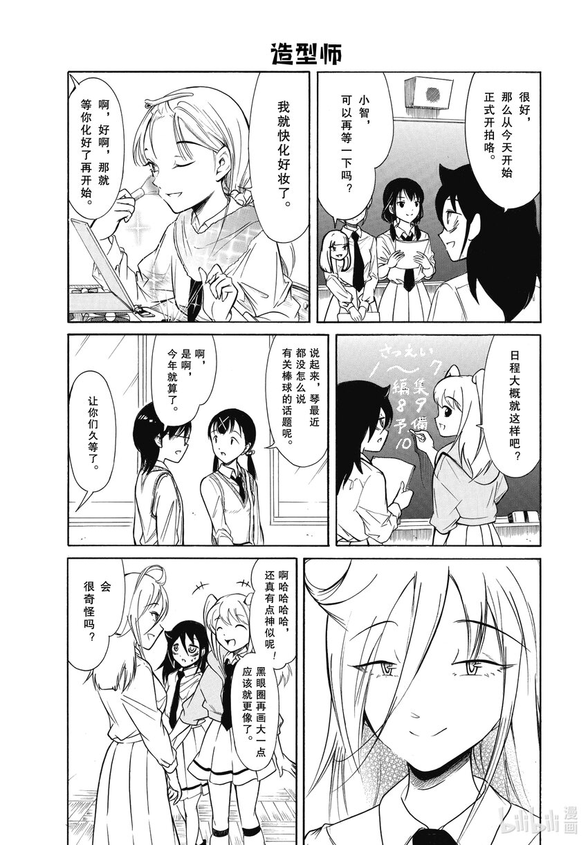 丧204 不受欢迎兮文化祭迫近（前篇）2