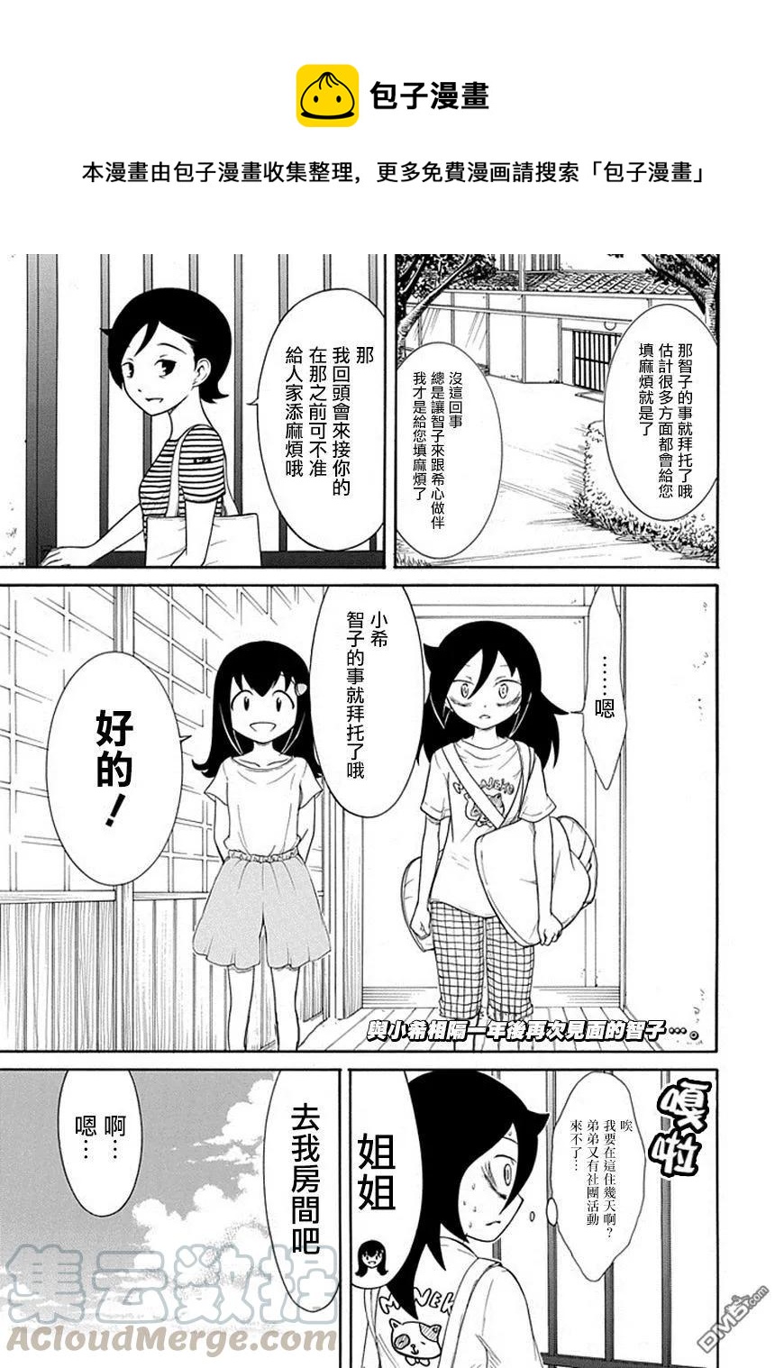 丧60 不受欢迎 变成狗0