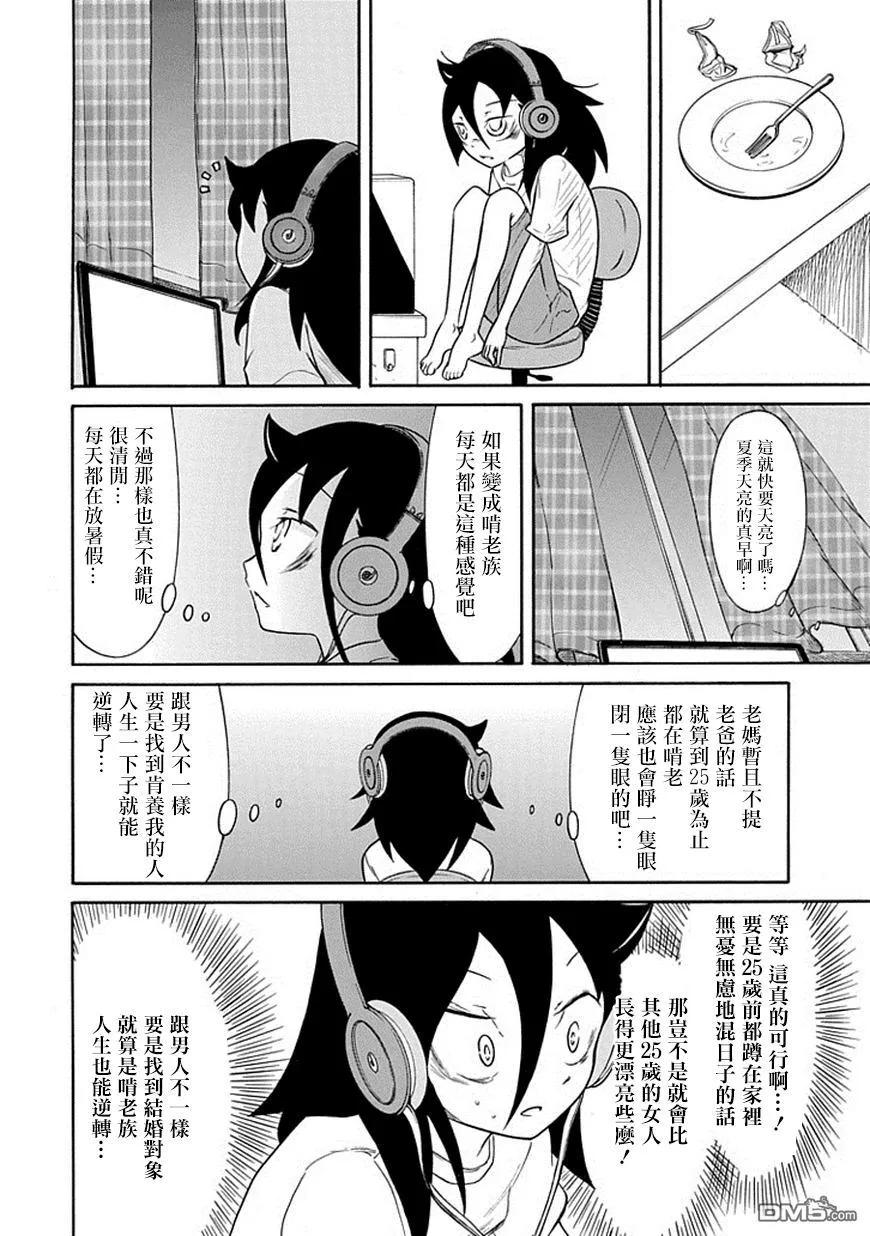 丧63 不受欢迎 所以还想继续过暑假1