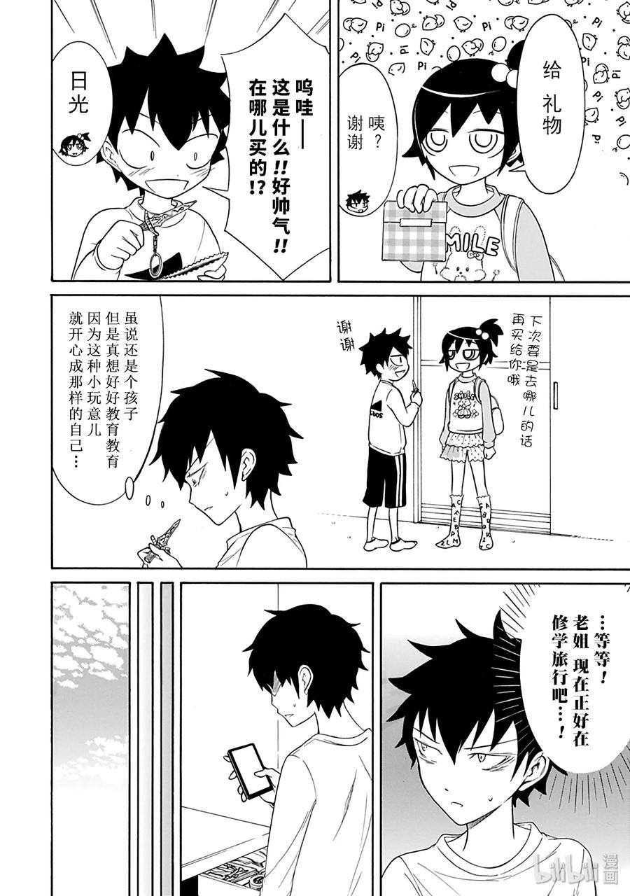 丧75 不受欢迎 买特产3