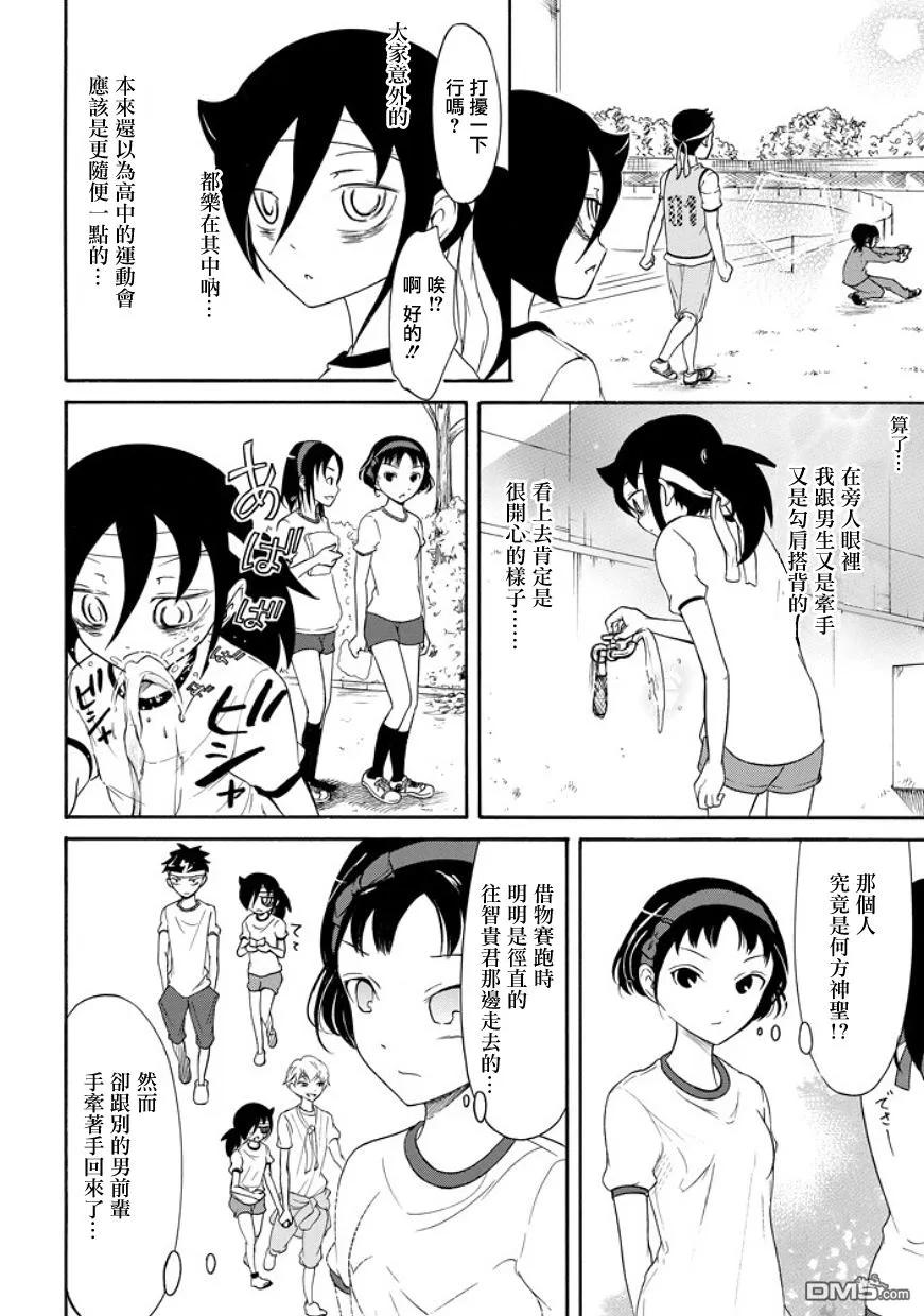 丧88 不受欢迎兮 输了3