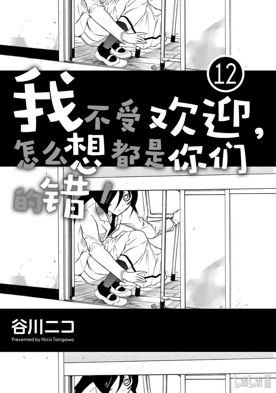 丧110 不受欢迎兮为考生加油2