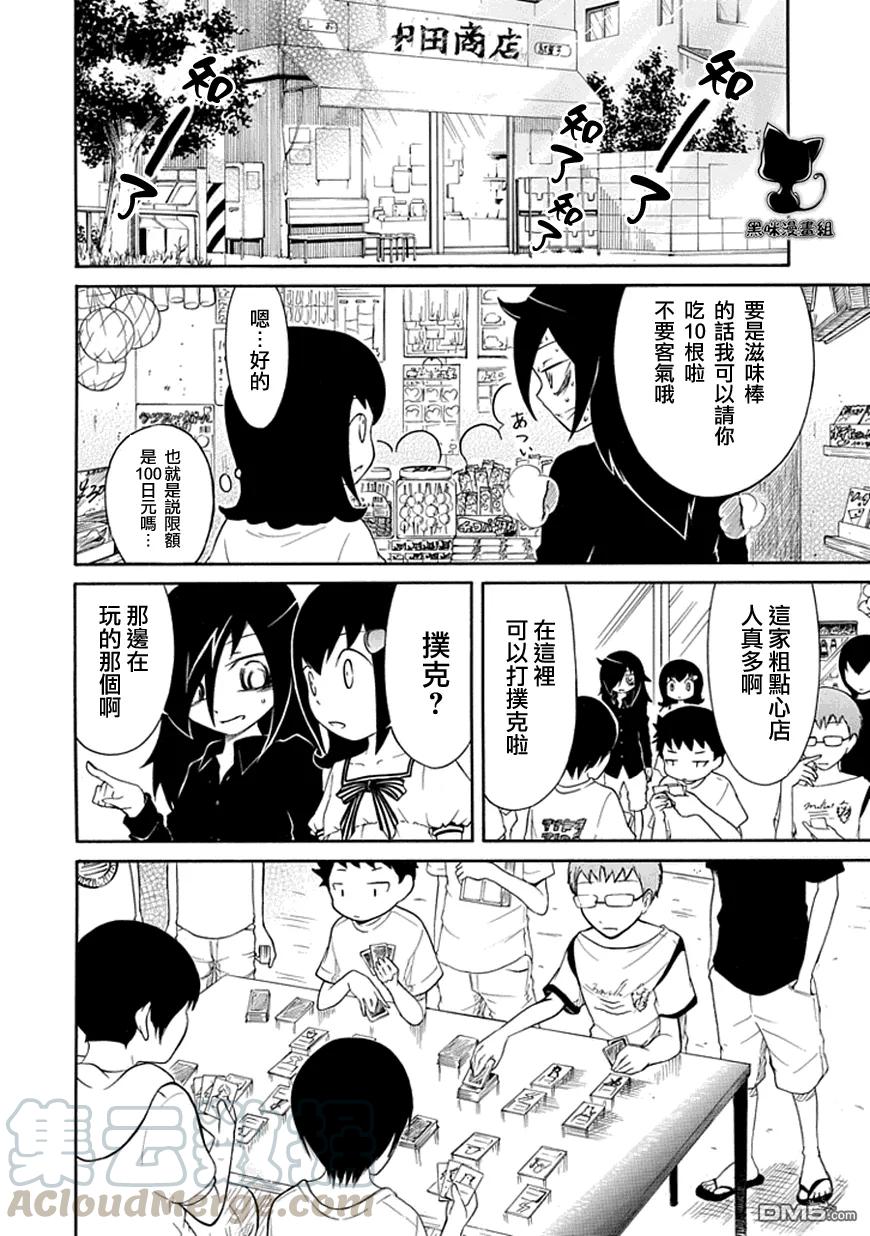 丧16 不受欢迎，所以要挽回面子2