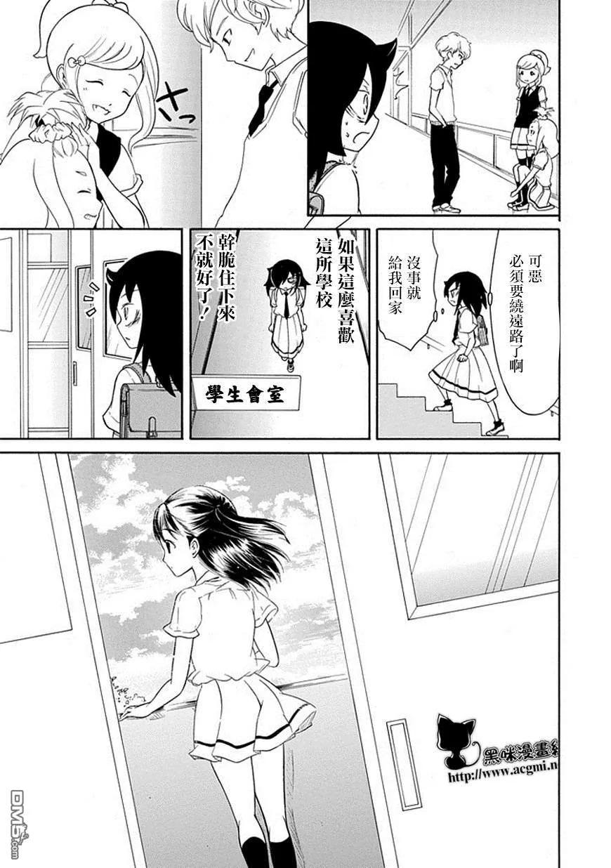 丧50 不受欢迎所以一个人留在傍晚的教室里2