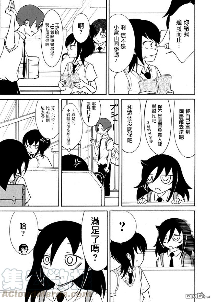 丧54 不受欢迎兮，似曾相识4