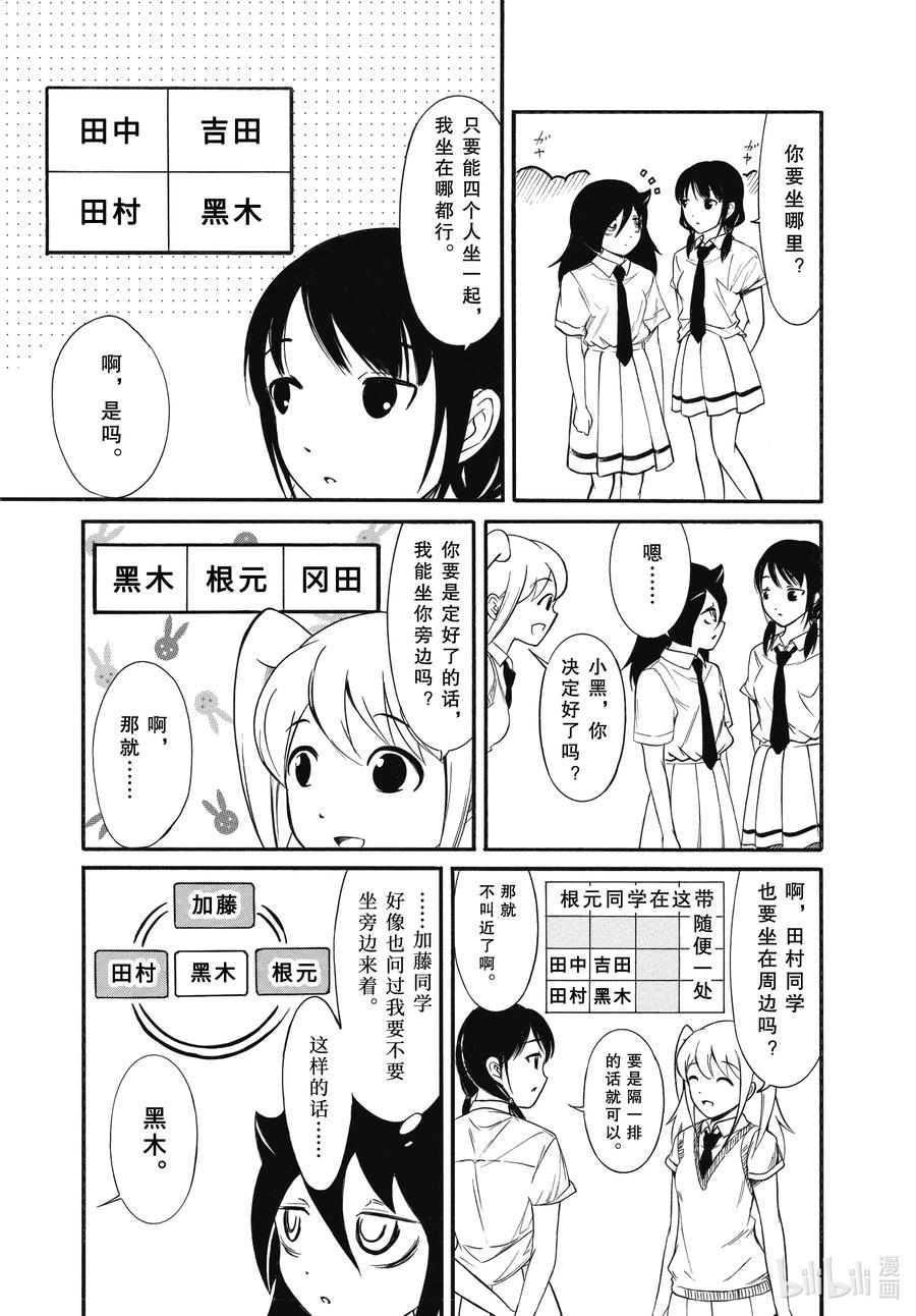 丧185 不受欢迎兮自由选位置2