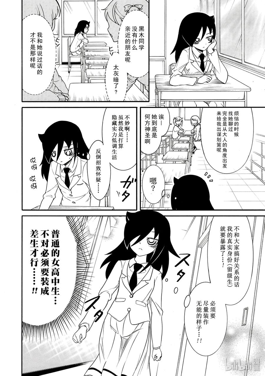 丧111 不受欢迎兮反覆通关3