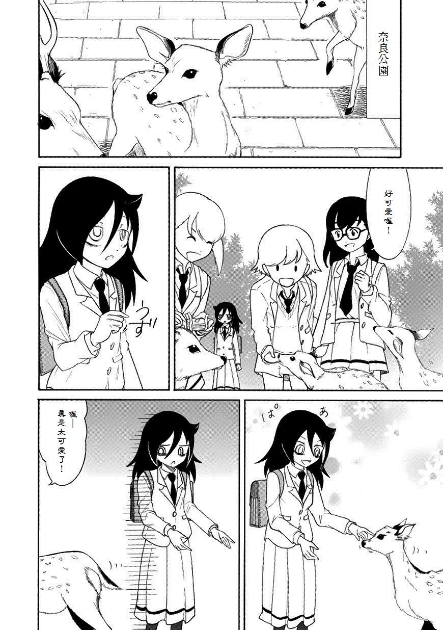 丧72 不受欢迎 到达京都1