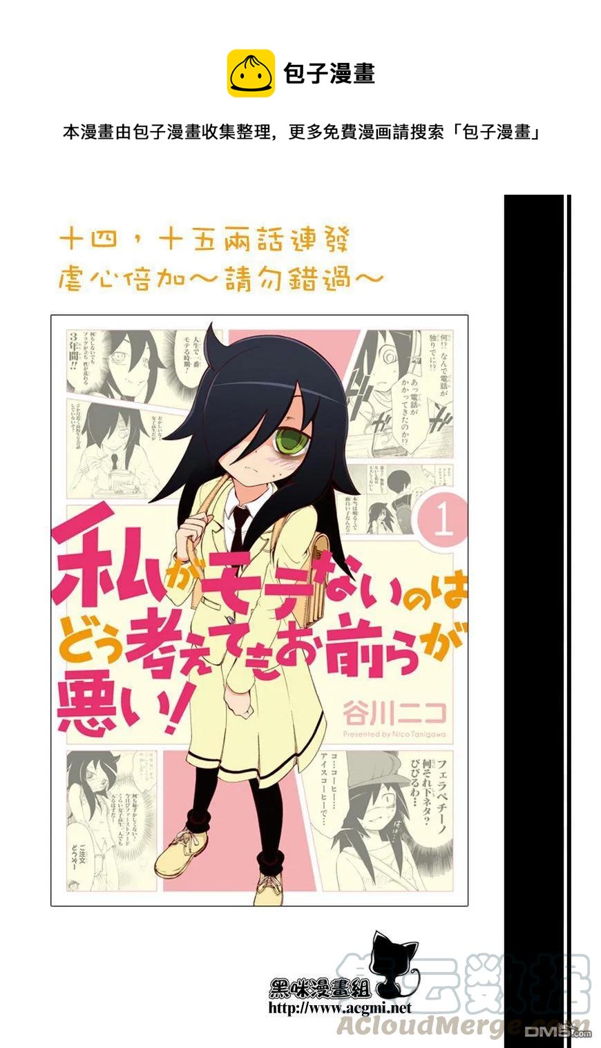 丧14 不受欢迎，所以死要面子0