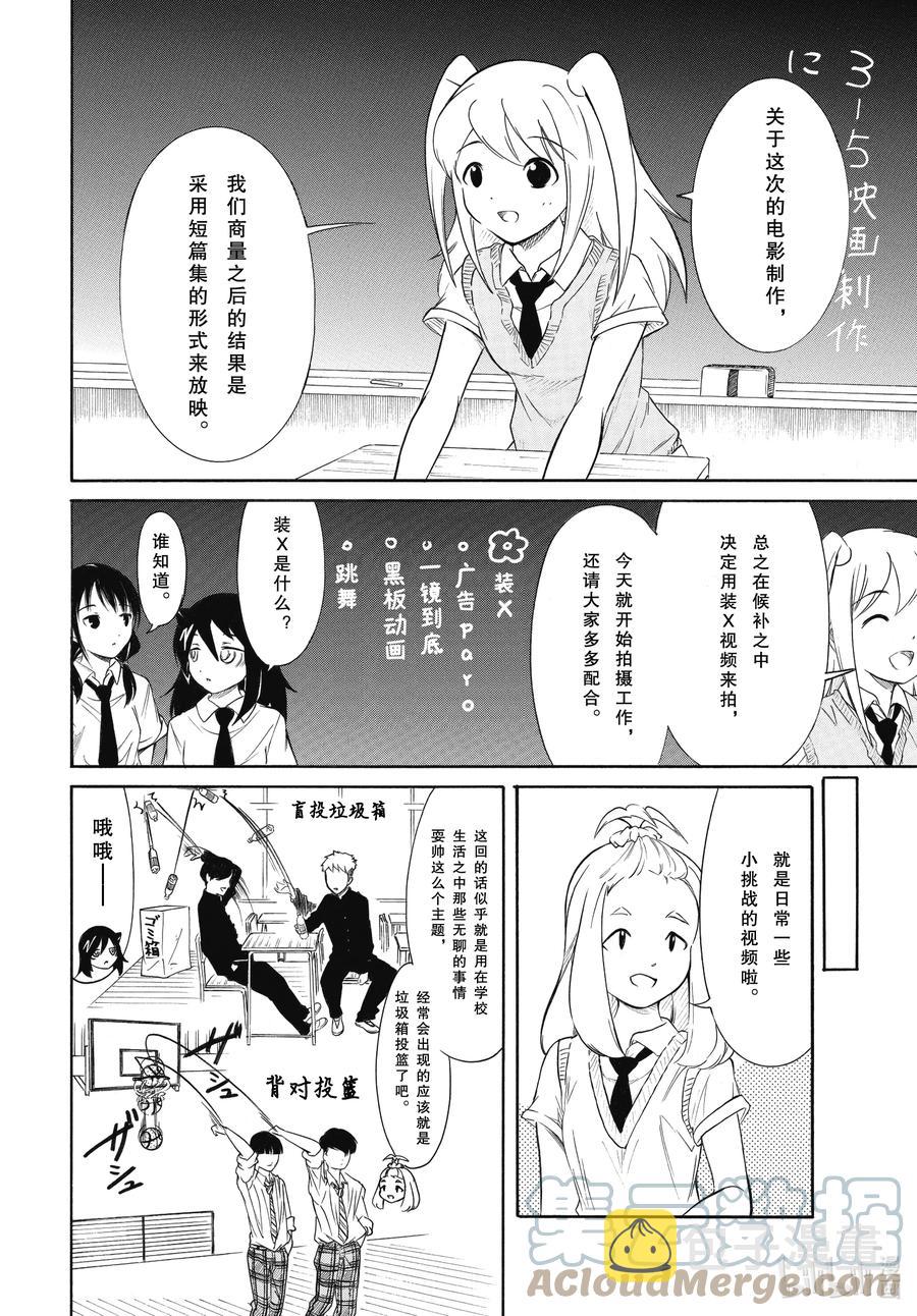 丧197 不受欢迎兮推进一点点1