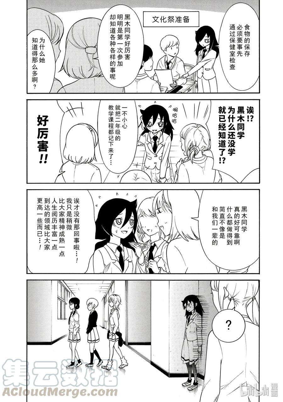 丧111 不受欢迎兮反覆通关4