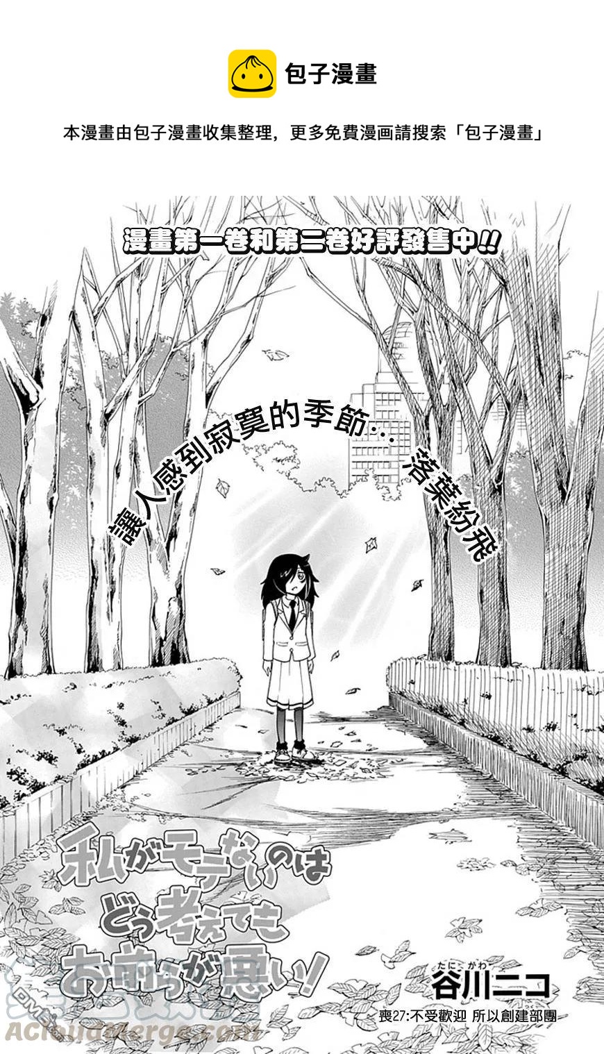 丧27 不受欢迎，做梦0