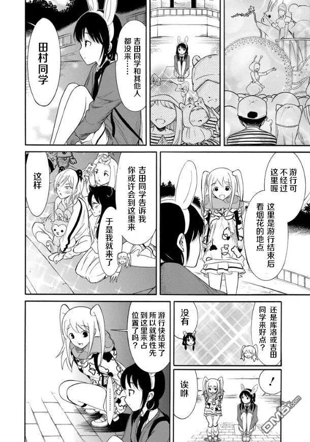 丧130.5 不受欢迎兮远足结束（下）3