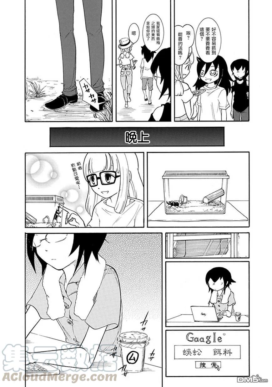 丧64 不受欢迎 就三个人过暑假吧4