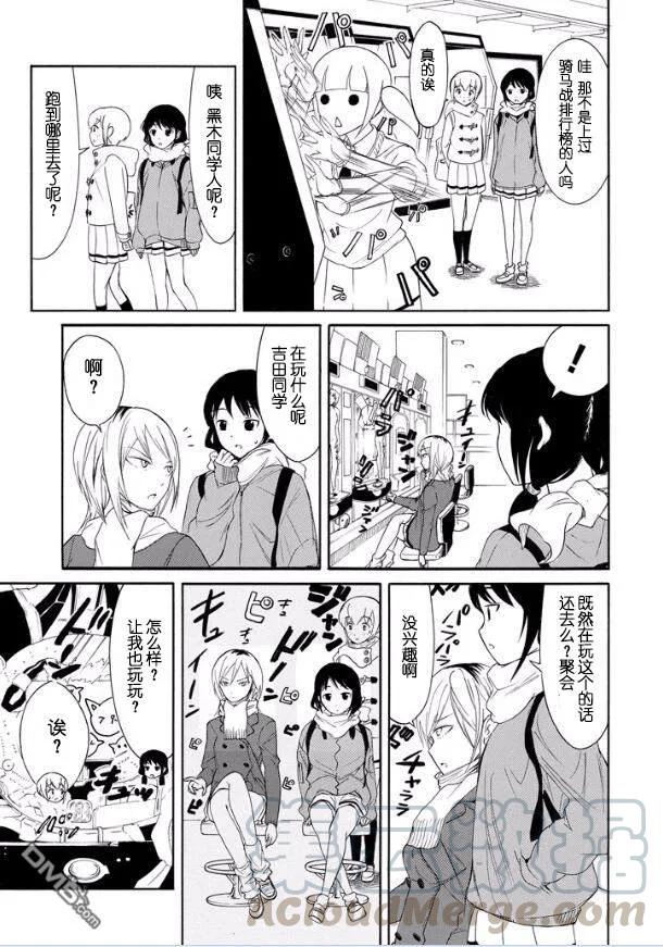 丧119 不受欢迎兮学期末聚餐2