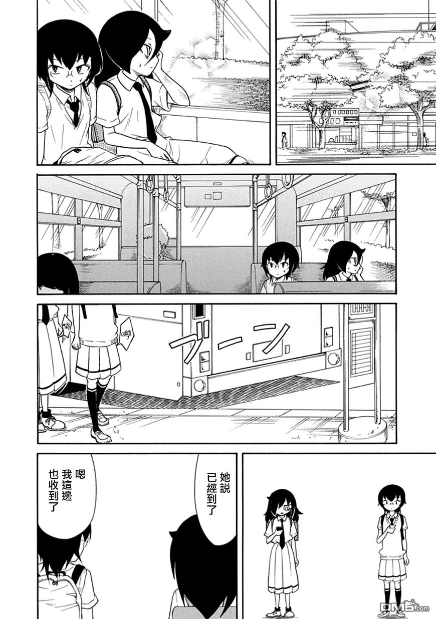 丧57 不受欢迎 到了第二年的暑假3