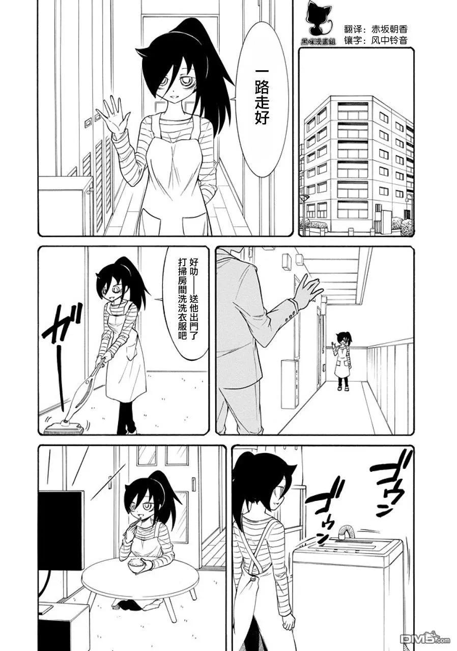 丧90 不受欢迎兮 思考未来1