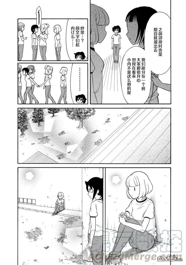 丧152 不受欢迎兮和（._.)4