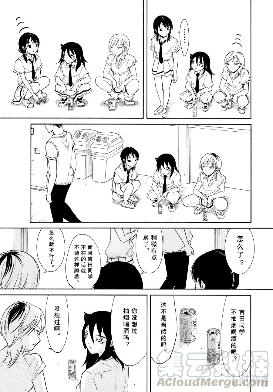 丧192 不受欢迎兮文化祭前的每一天（前篇）2