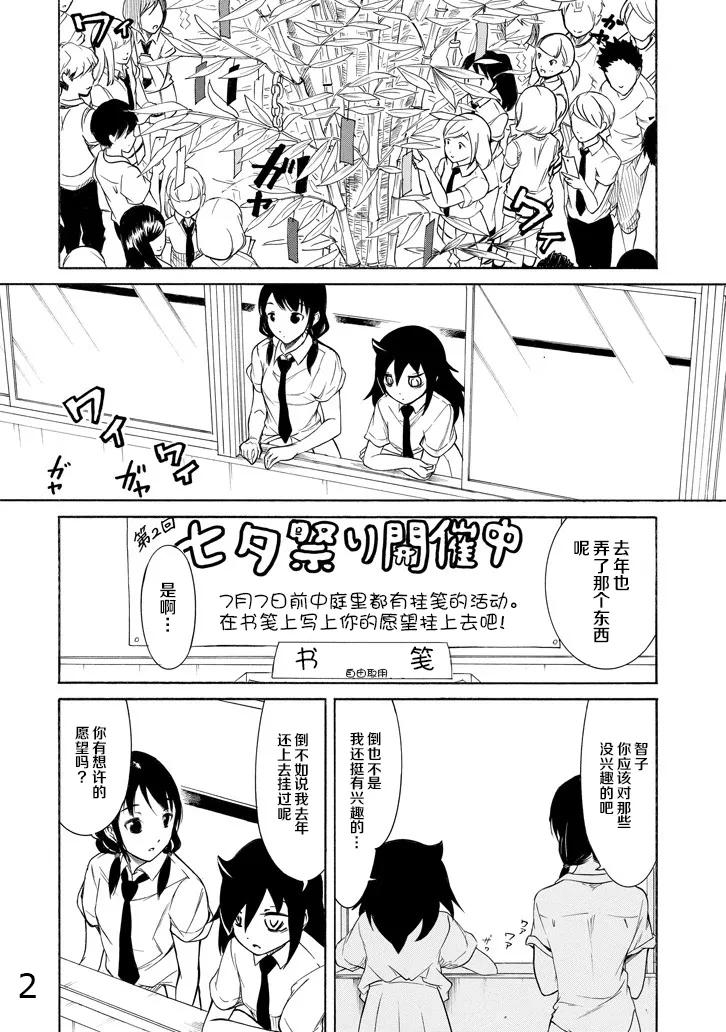 丧162 不受欢迎兮许愿1