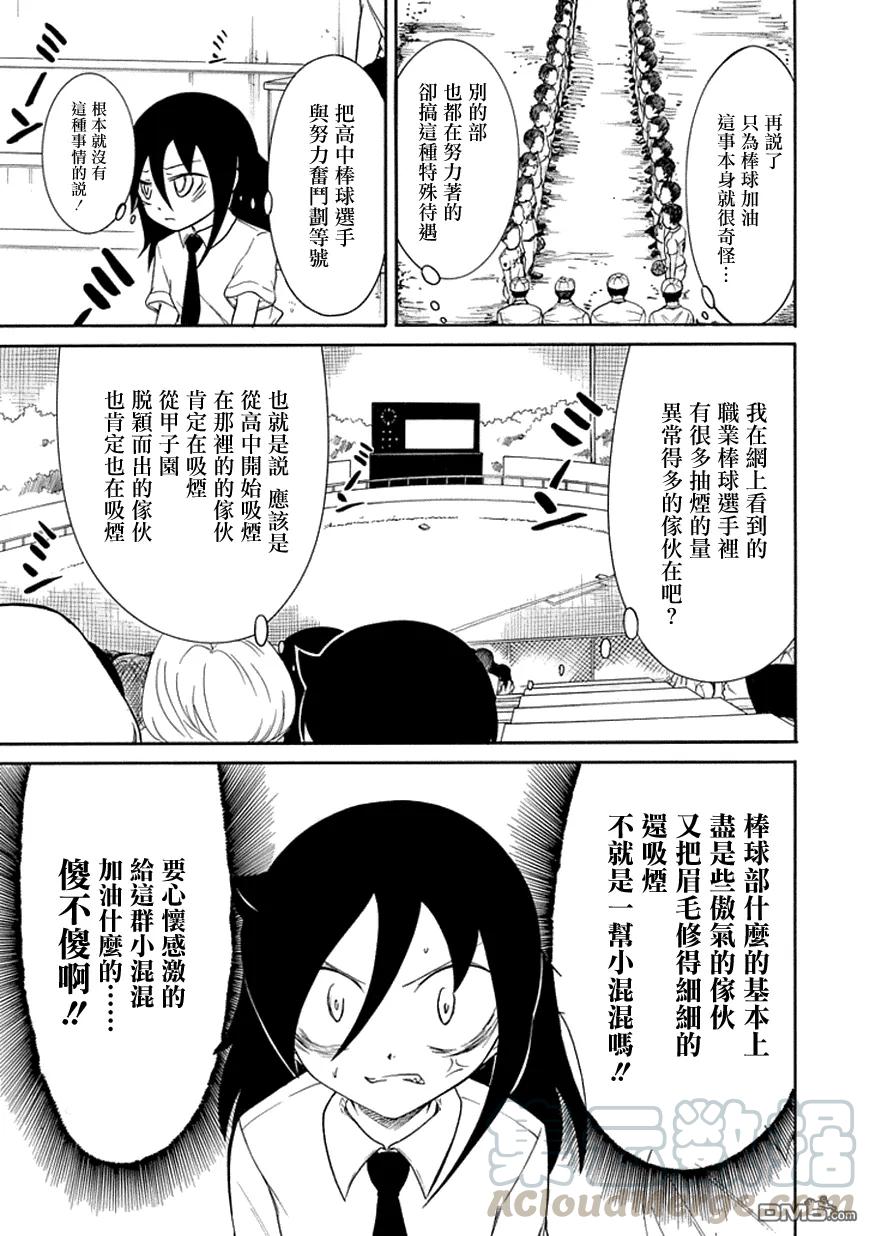 丧59 不受欢迎 比赛应援4