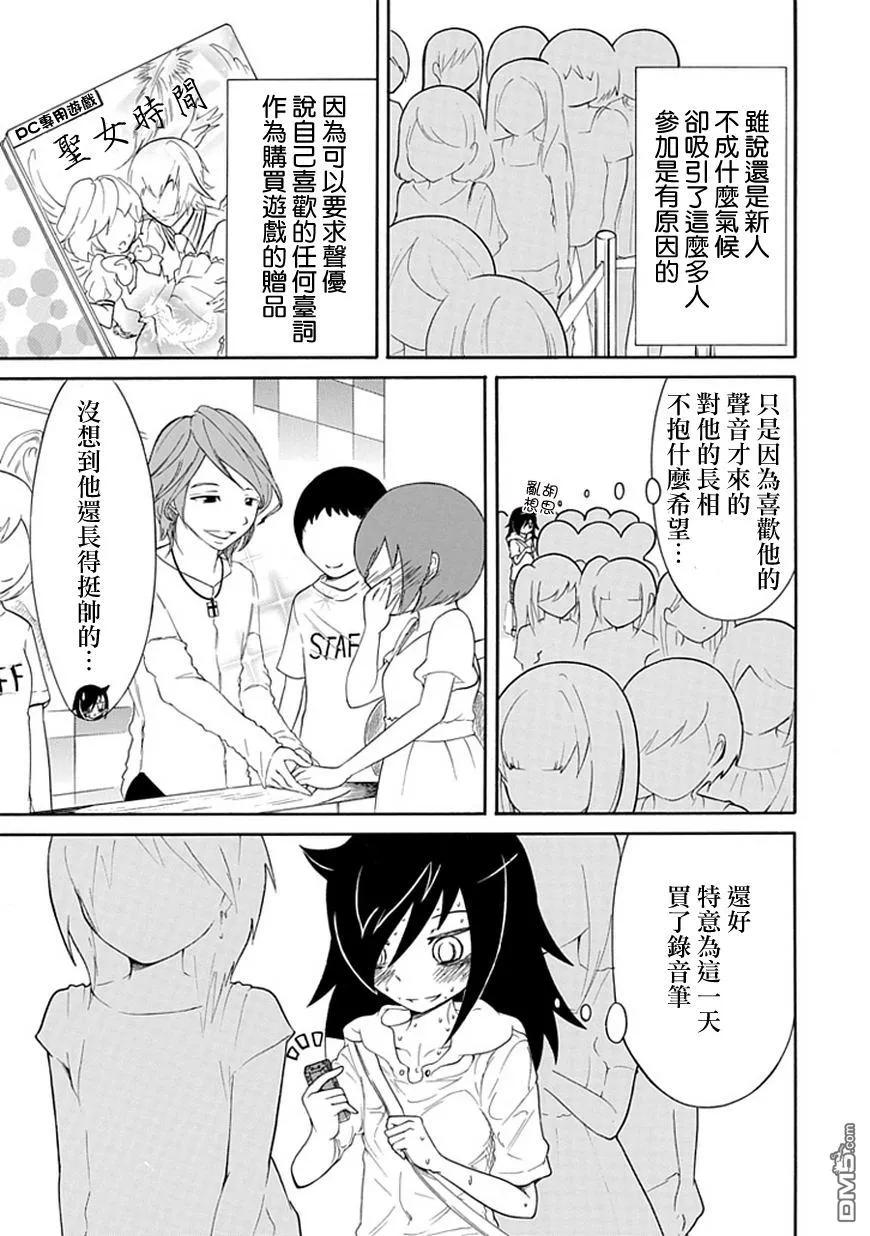 丧17 不受欢迎，所以去握手会2