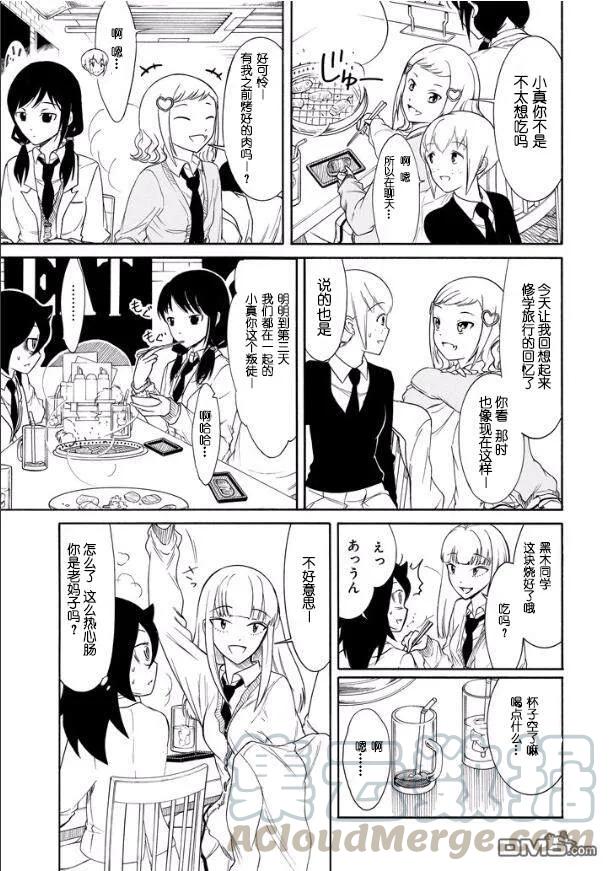 丧120 不受欢迎兮学期末聚餐4