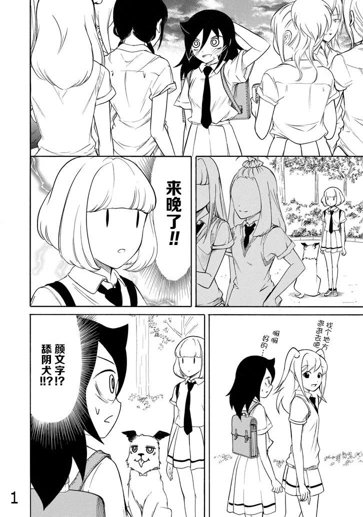 丧161 不受欢迎兮回归往常1