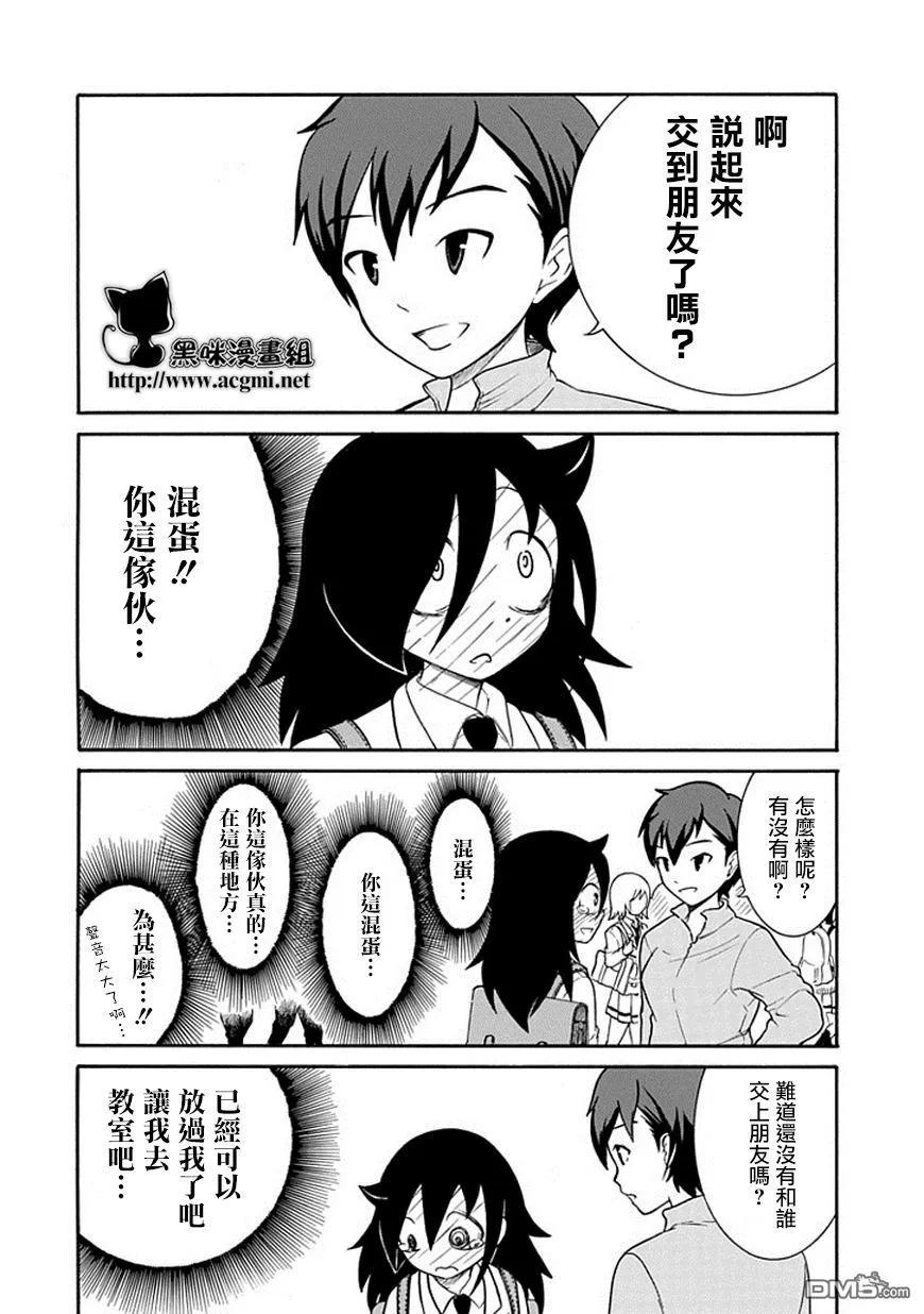 丧42 反正也不受欢迎 日常生活（高二）3