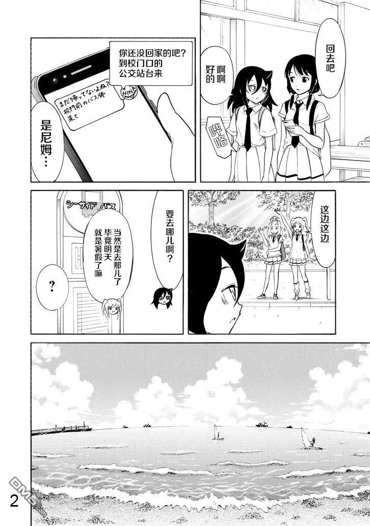 丧165 不受欢迎兮从今天开始高中最后的暑假1