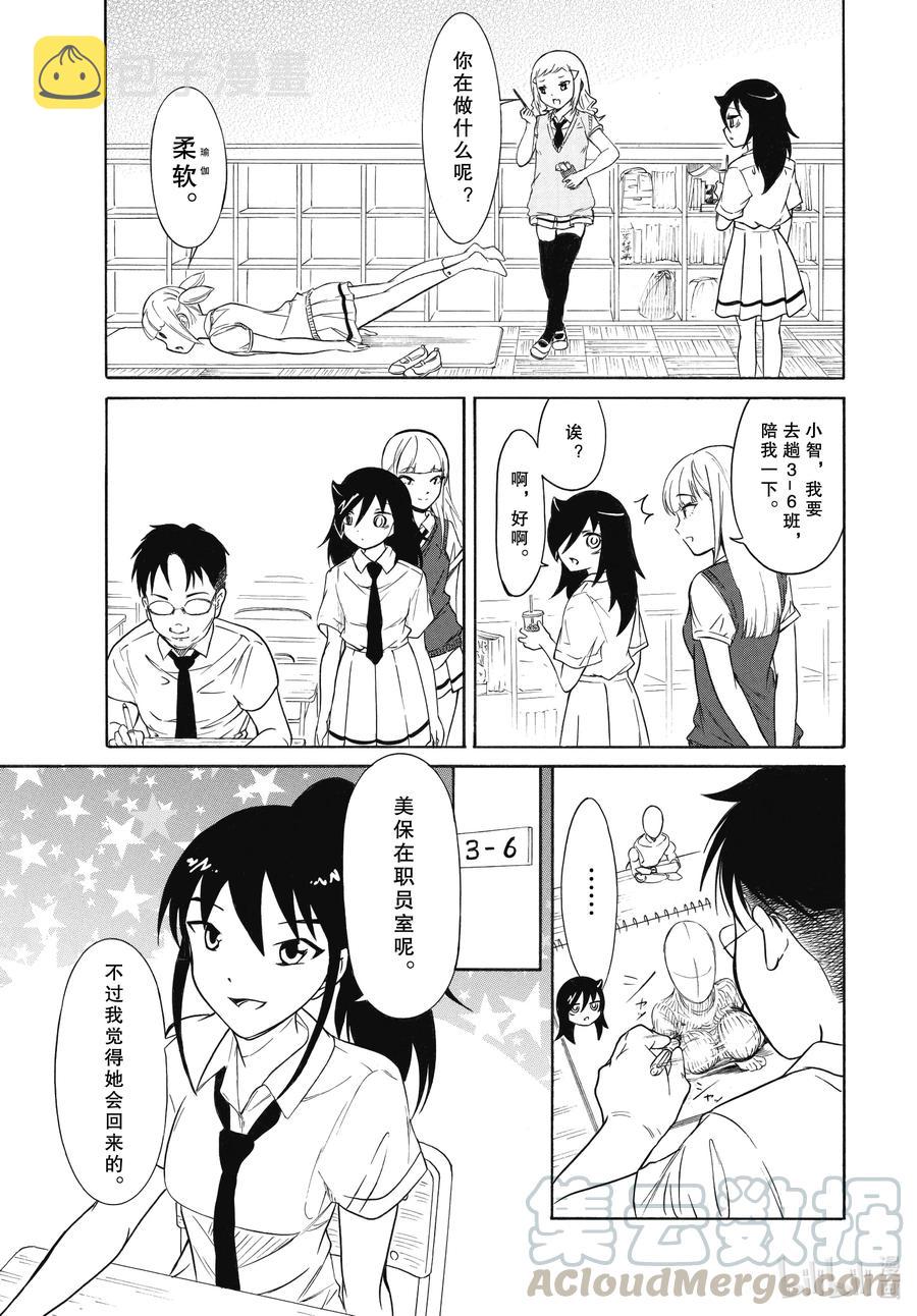 丧195 不受欢迎兮人设4