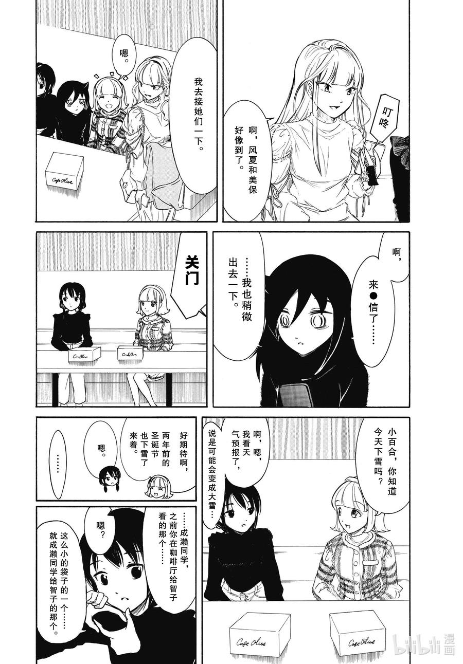 丧199.7 圣诞特别篇1