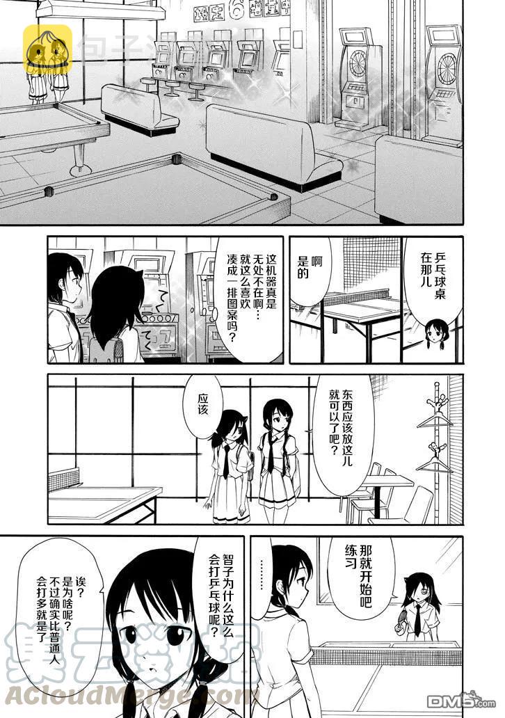 丧151 不受欢迎兮获得胜利4