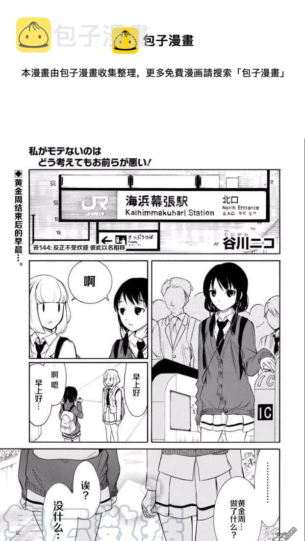 丧144 黄金周过后的早上0