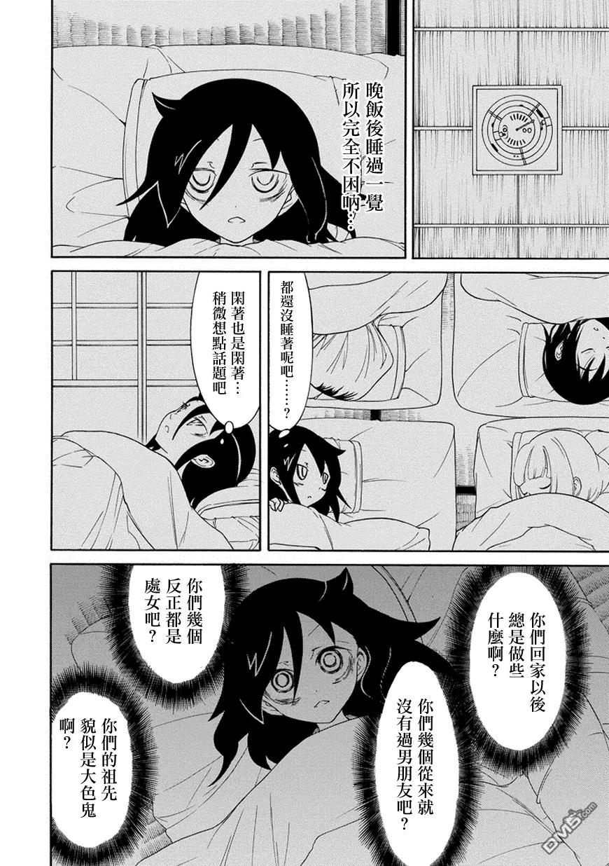 丧78 因为不受欢迎 所以一夜无眠1