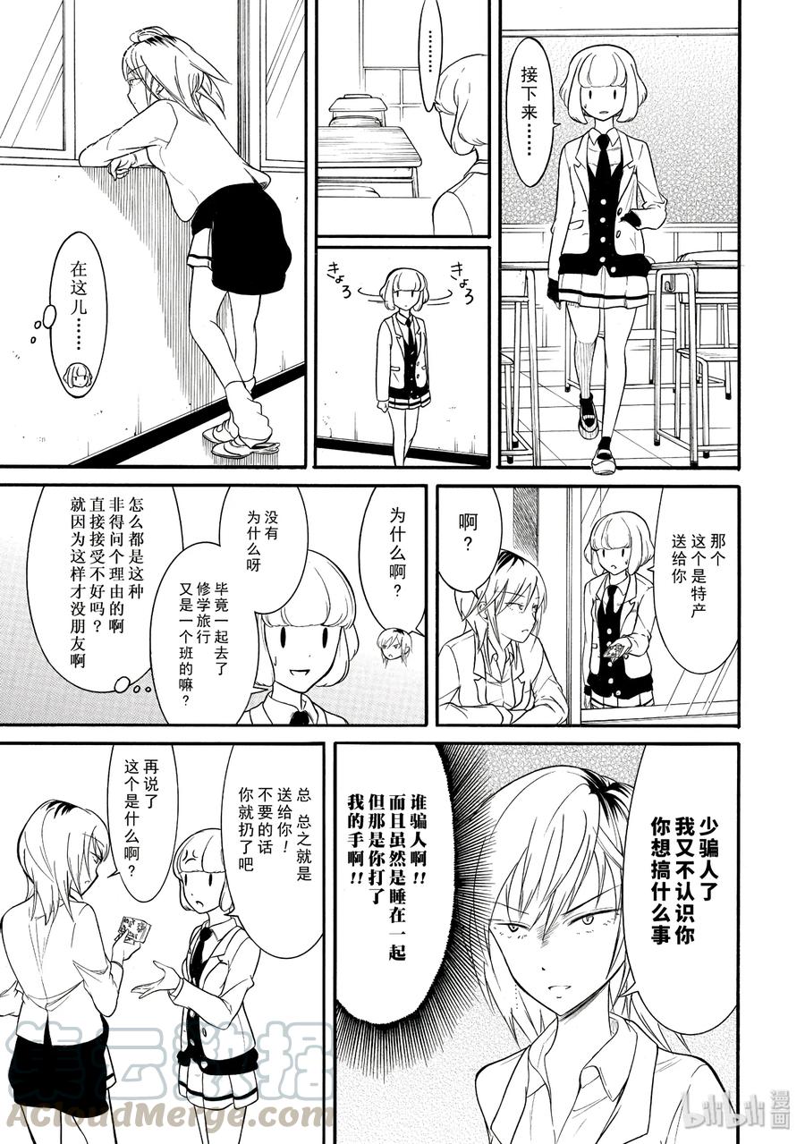 丧105 不受欢迎兮礼尚往来2