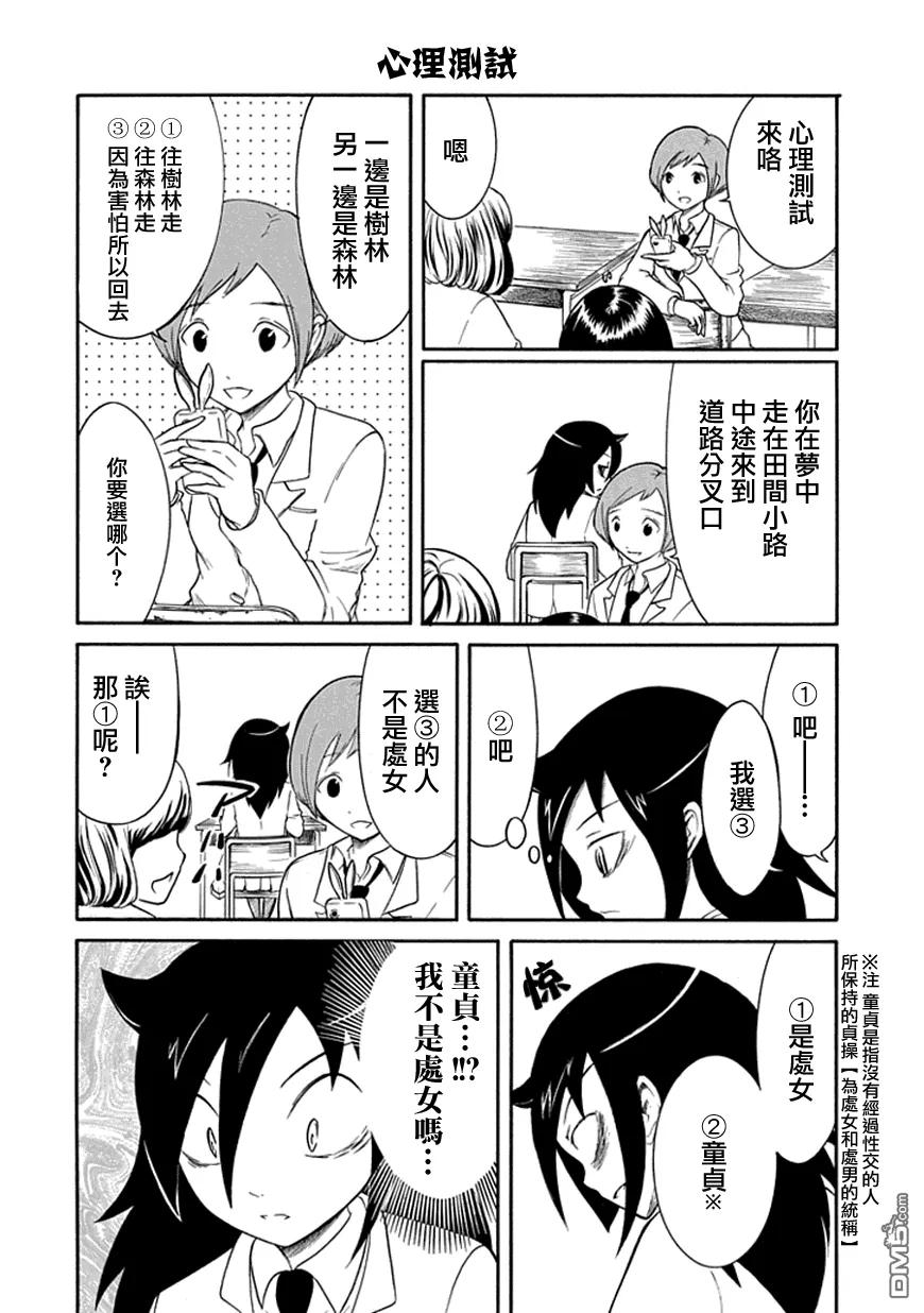 丧23 不受欢迎，坏天气3