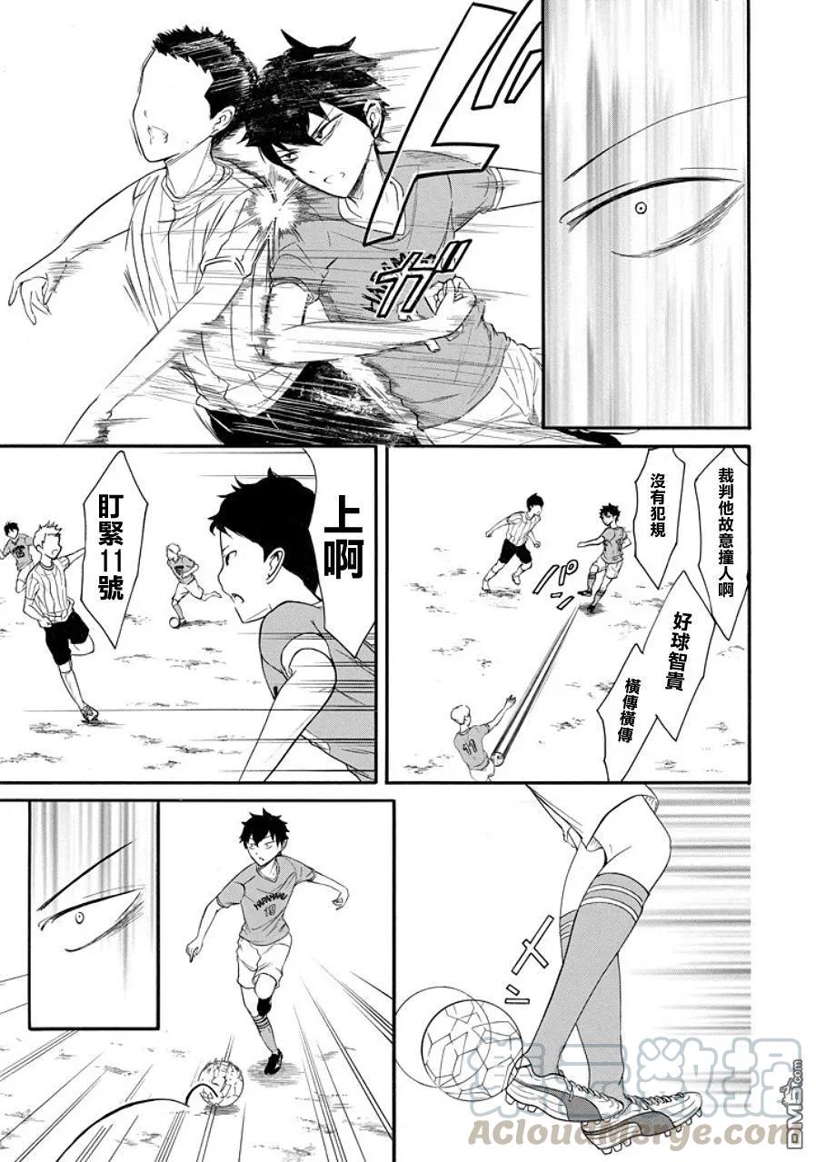 丧94 因为不受欢迎 所以弟弟有在踢足球2