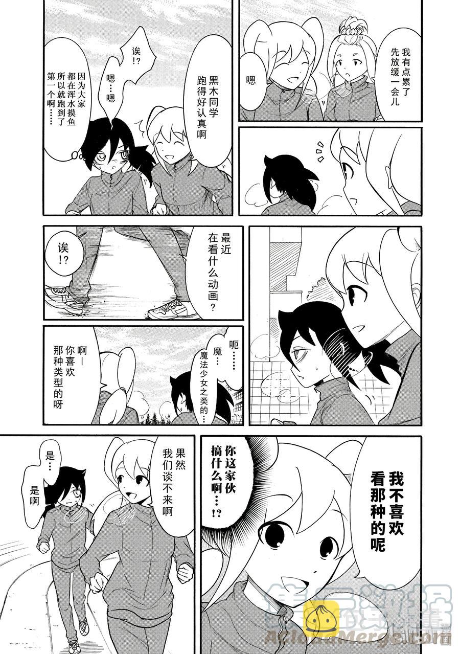 丧107 不受欢迎兮却上心头2