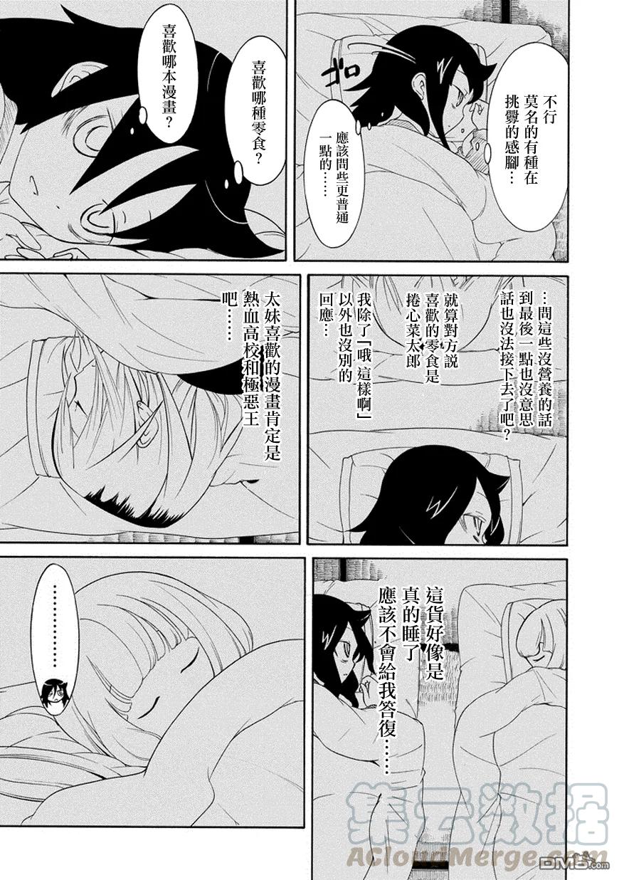 丧78 因为不受欢迎 所以一夜无眠2